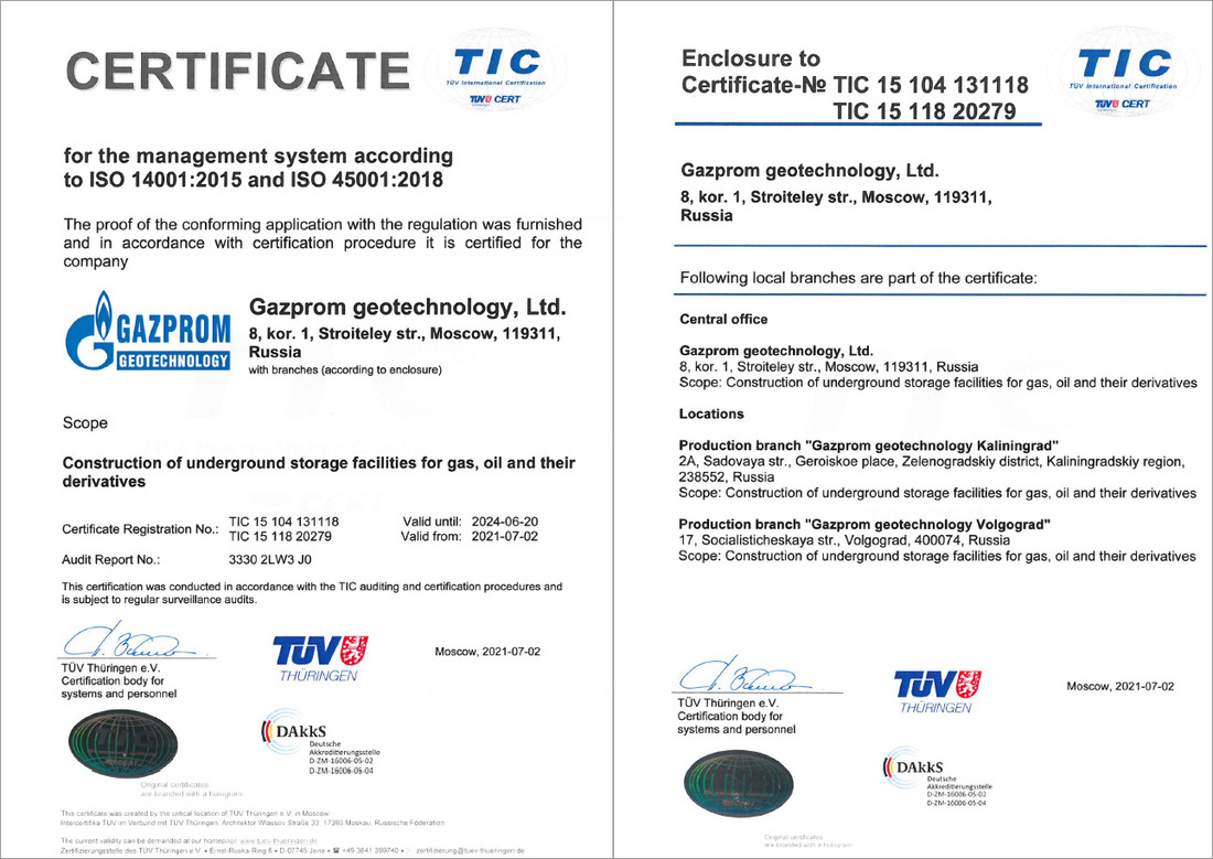 Сертификат соответствии системы менеджмента требованиям стандарта ISO 14001:2015 и ISO 45001:2018 (на английском)