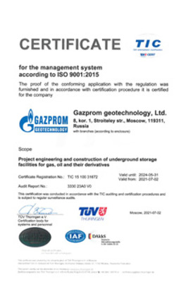 Сертификат ISO 9001:2015 (english)