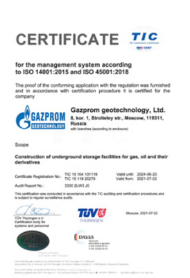 Сертификат ISO 14001:2015 и ISO 45001:2018 (english)