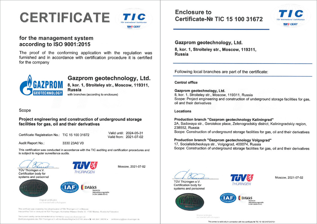 Сертификат соответствии системы менеджмента требованиям стандарта ISO 9001:2015 (на английском)